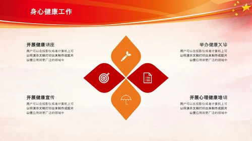 校工会总工会工作总结汇报交流介绍PPT模板