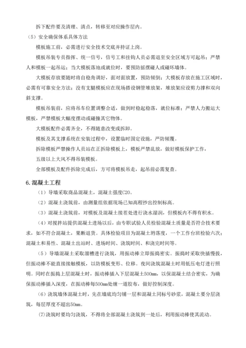 地连墙导墙专项综合标准施工专业方案.docx