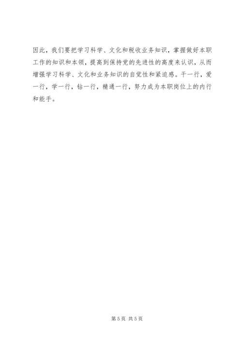 学习XX省第十二次党代会心得体会 (2).docx