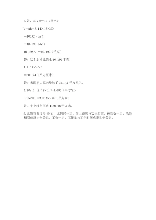小学六年级升初中模拟试卷附参考答案【综合题】.docx