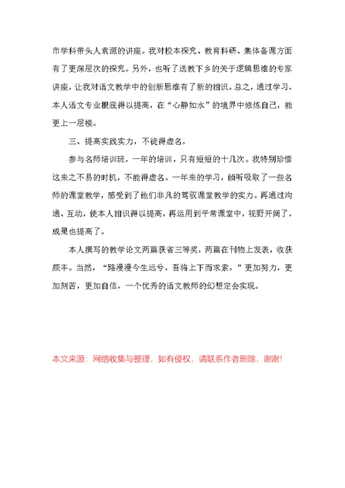 最新教师座谈会发言稿范文