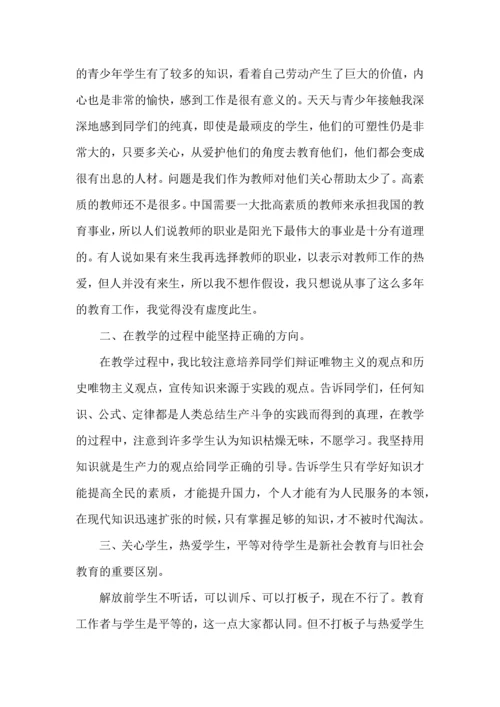 热门班主任培训心得体会汇总十篇.docx