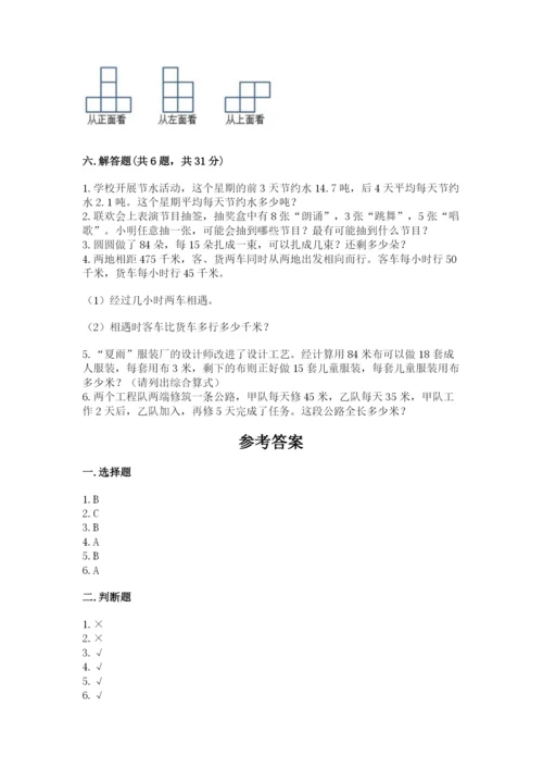 苏教版四年级上册数学期末卷精品【考试直接用】.docx