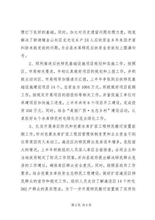 民政局上半年工作总结及下半年工作计划.docx