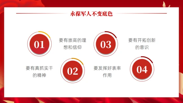致敬中国军人,八一建军节教育宣传通用PPT