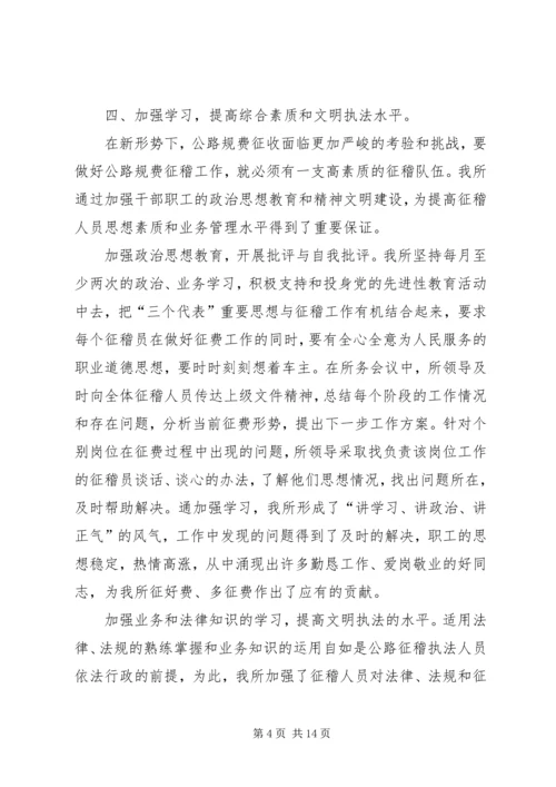 交通执法人员年终工作总结.docx