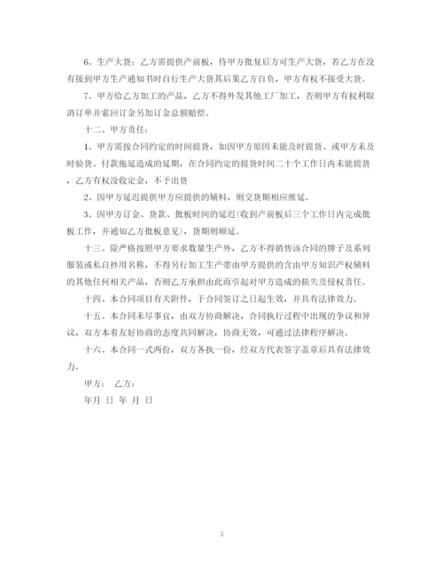 2023年订货合同书样本.docx