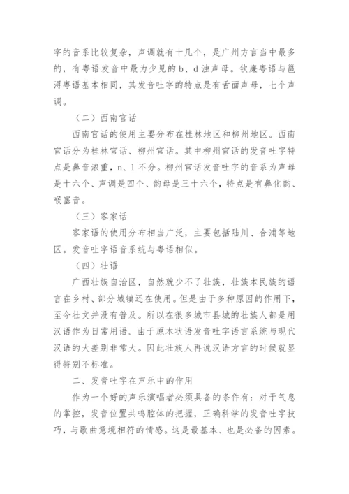 浅谈拉赫玛尼诺夫钢琴作品的教育技巧论文.docx