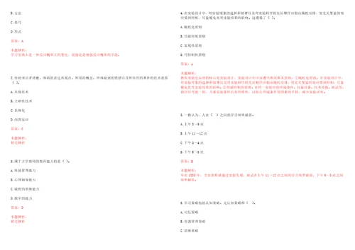 2022年06月广西银行学校2022年公开招聘26名非实名制人员考试参考题库含答案详解