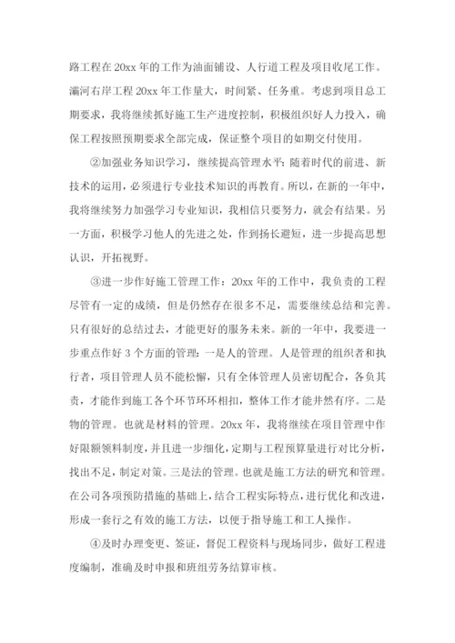 一个项目经理的述职报告7篇.docx