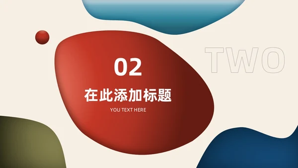 红蓝水彩不规则形状简约风放飞艺术梦想学生美术课件PPT模板