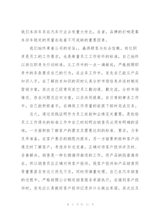 怎么写销售工作总结5篇.docx