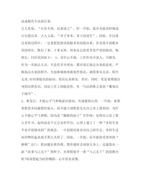 精编之委托书公务员检讨书【公务员检讨书6篇汇编】.docx