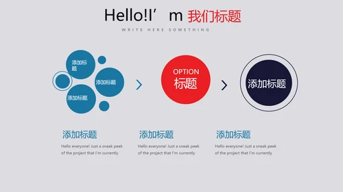 大学社团迎新晚会动态PPT