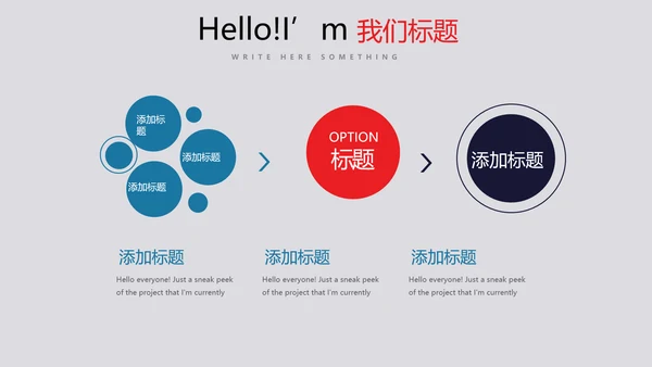 大学社团迎新晚会动态PPT