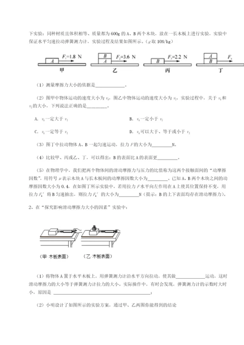 强化训练北京市育英中学物理八年级下册期末考试章节练习练习题（详解）.docx