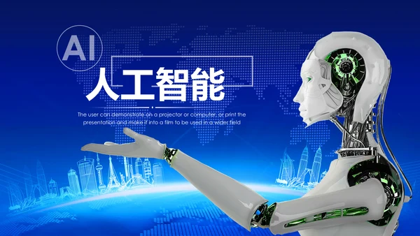 蓝色科技人工智能工作总结汇报PPT模板