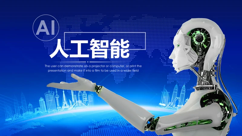 蓝色科技人工智能工作总结汇报PPT模板