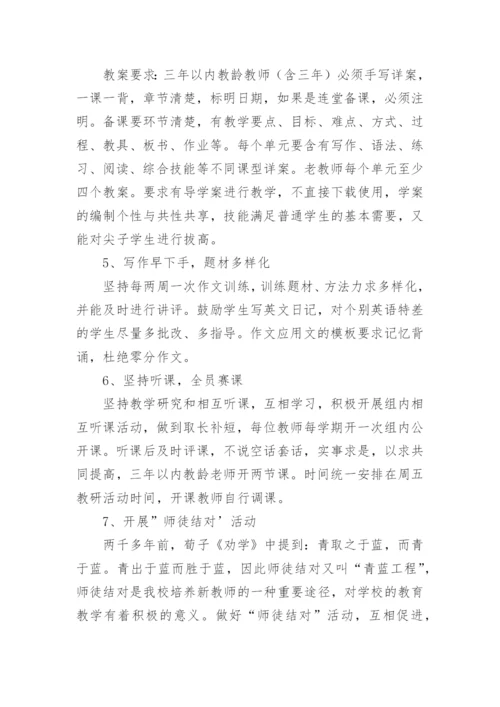 高一英语备课组工作计划_18.docx