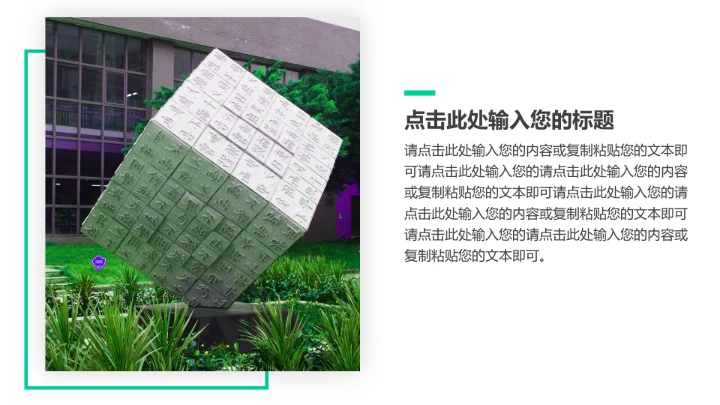 广东环境保护工程职业学院课题汇报毕业论文答辩PPT通用模板