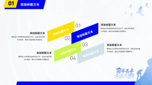 奋斗不止未来可期年终总结工作计划通用PPT模板