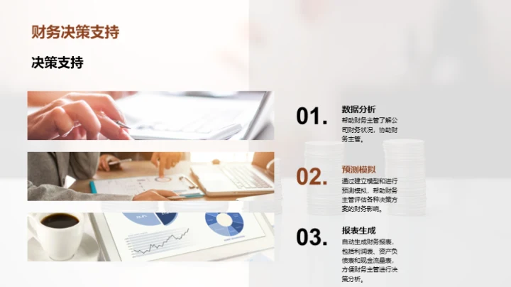 商务风财务金融教学课件PPT模板