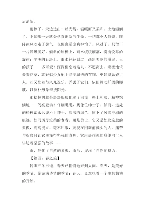 小学生作文大全.docx