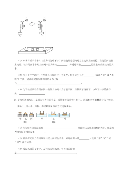 强化训练河南开封市金明中学物理八年级下册期末考试专题练习A卷（解析版）.docx