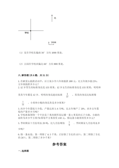 小学数学六年级上册期末模拟卷精品【易错题】.docx