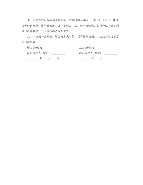 2022年店面装修合同范本通用版.docx