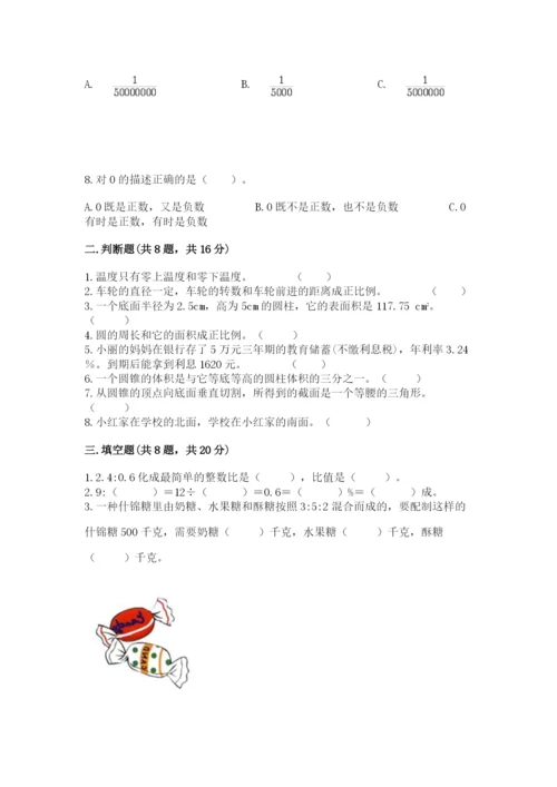 小升初六年级期末测试卷含答案（研优卷）.docx