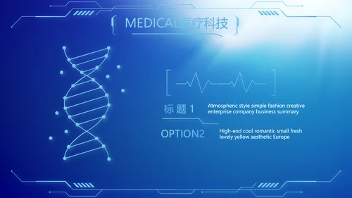 蓝色医疗生物基因细胞DNA医疗医学PPT模板