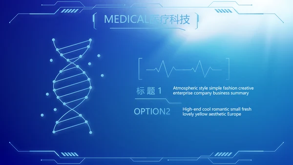 蓝色医疗生物基因细胞DNA医疗医学PPT模板