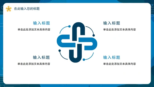 蓝色卡通中式中华美食营销策划方面PPT模板