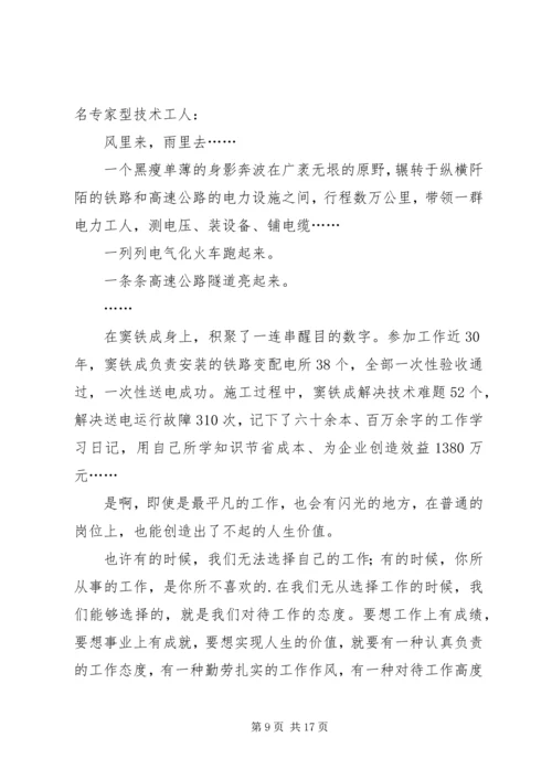 做好自己岗位的工作五篇范文.docx