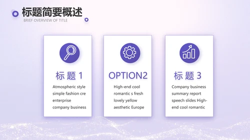 紫色唯美中国风教师节主题教育PPT