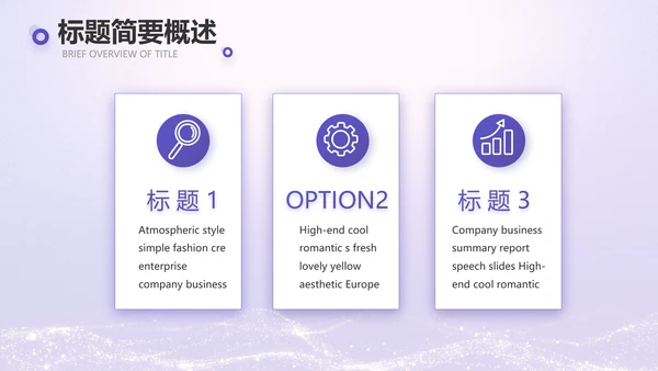 紫色唯美中国风教师节主题教育PPT