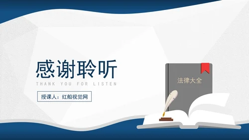 2024年网络数据安全管理条例解读学习PPT课件