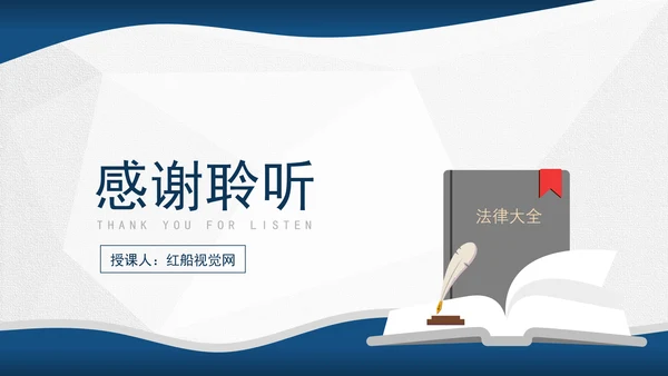 2024年网络数据安全管理条例解读学习PPT课件