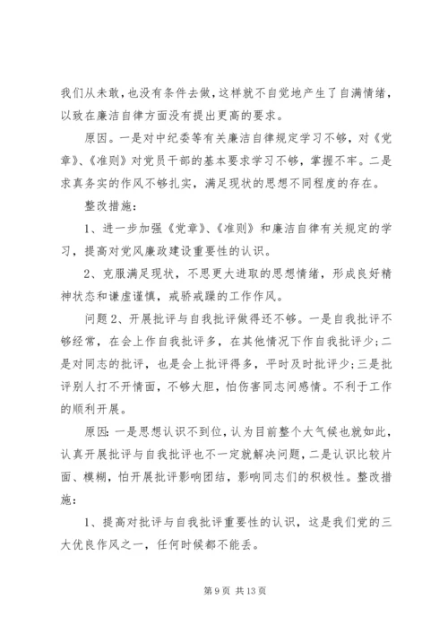 企业党员党性分析范文.docx