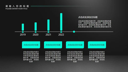 黑色科技风数据年终总结汇报PPT模板