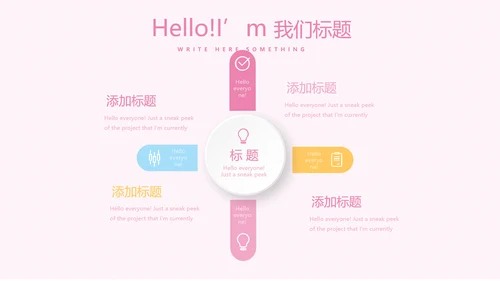 粉色卡通母婴主题动态PPT