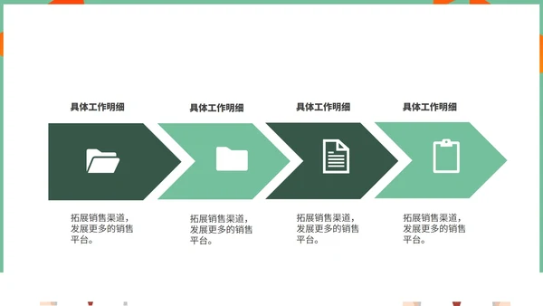 绿色卡通风我们开学啦PPT模板