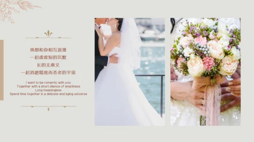 我们结婚啦新婚浪漫婚礼片头相册通用PPT模板