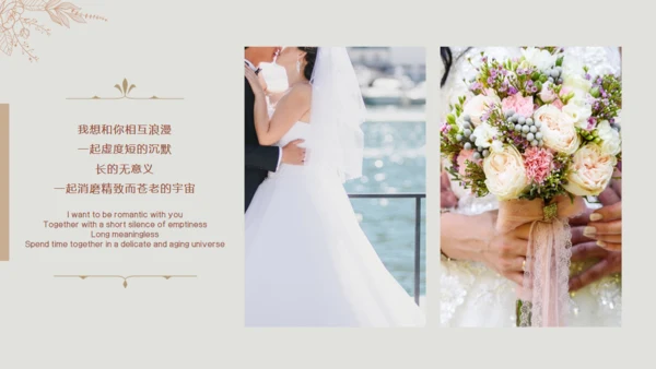 我们结婚啦新婚浪漫婚礼片头相册通用PPT模板