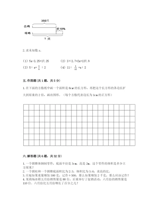 廊坊市永清县六年级下册数学期末测试卷参考答案.docx