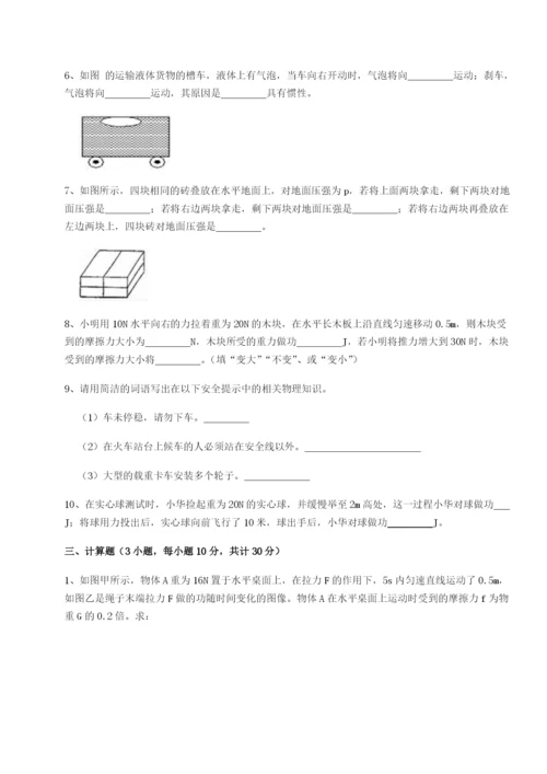 基础强化重庆市北山中学物理八年级下册期末考试定向测试练习题（解析版）.docx