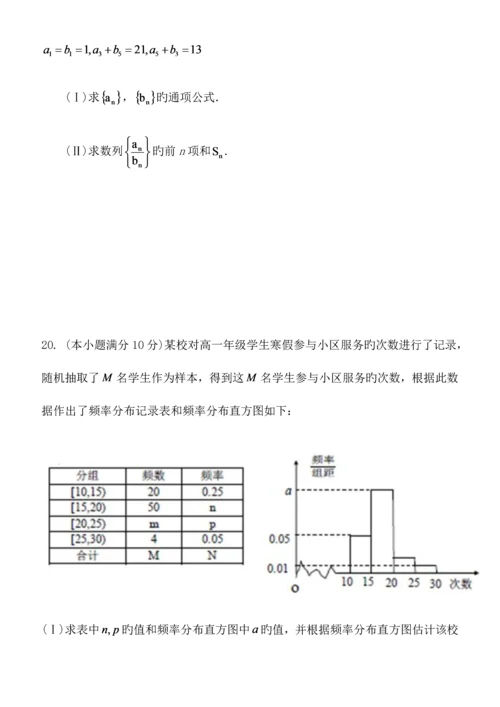 2023年高中学业水平测试数学模拟试卷.docx