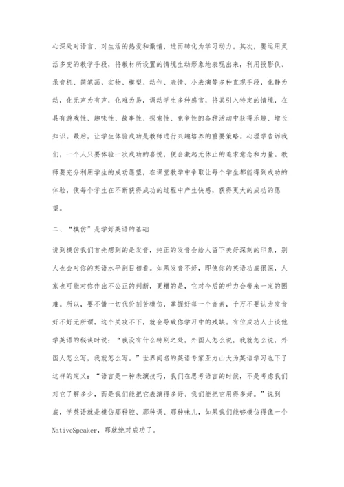 对初中英语教学方法改进的尝试.docx