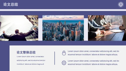 思想自由学术风格毕业答辩通用PPT模板